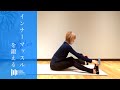 ピラティス  -  インナーマッスルを鍛える  / NOA ONLINE YOGA