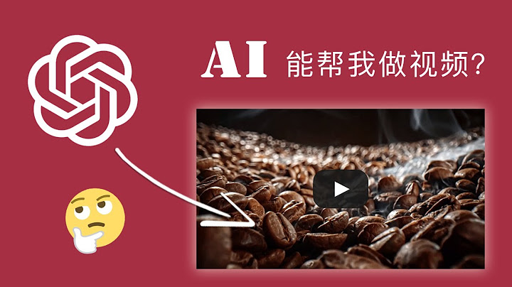 使用ChatGPT制作一部视频是什么体验？(完整步骤介绍) - 天天要闻