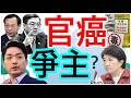 7.21.26【黃麗鳳｜中廣新聞宴】食藥署查廠！中聯油脂急關大門｜8月斷網演習3大影響｜442億無人機計畫胎死腹中｜股市變賭場！巴菲特示警1類股跌慘｜台新證錯帳20億重罰｜台積電磁吸供應鏈集團出手獵地