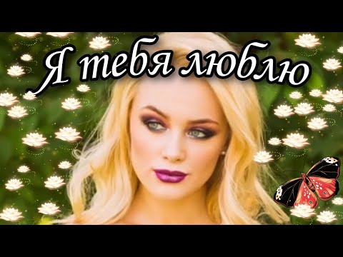 Душевные песни под гитару, "Я тебя люблю"(Guitar Cover)