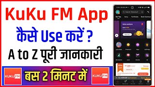 KuKu Fm App Kaise Use Kare !! How To Use KuKu Fm !! KuKu Fm App Review screenshot 5