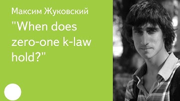 015. "When does zero-one k-law hold?" - Максим Жуковский