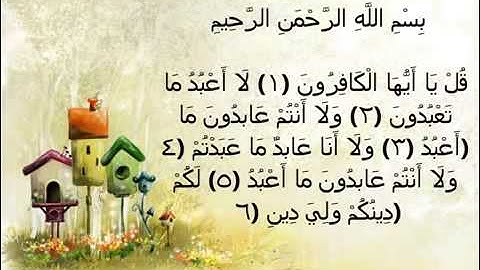 سورة الكافرون مكررة 7 مرات المصحف المعلم المنشاوي YouTube