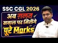 SSC CGL 2026 | Abhinay Maths | SSC Abhinay Maths | SSC CHSL 2026