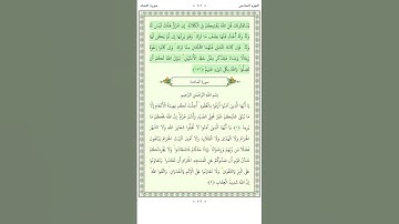 سورة النساء An Nisa 176