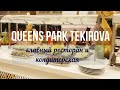 Queens Park Tekirova Resort & SPA. Главный ресторан и кондитерская.2021. Текирова, Кемер, Турция