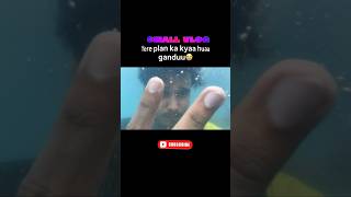Under the water😂l minivlog l fun l waterpark l #vlogmas #smallyoutuber #youtuberlife #waterpark