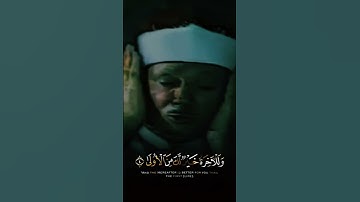 سوره الضحي | #عبدالباسط_عبدالصمد #راحة_نفسية #quran #قران_كريم #مصر