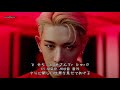 【日本語字幕/カナルビ/歌詞】WONHO (원호):OPEN MIND