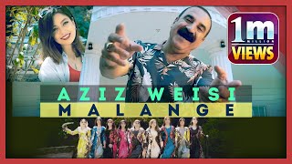 Aziz Waisi | malange - نوێ - عەزیز وەیسی | مەلەنگێ