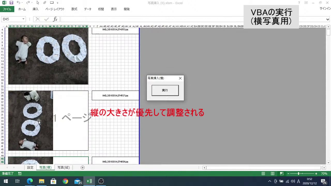 写真の貼り付けを完全自動化 大きさ 貼り付け位置の自動設定 マメ父ちゃん Note