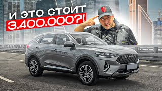 :      3.400.000?! Haval f7x