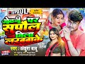 Odhani par supaul jila likhwake  supaul jila ka song         ankush babu