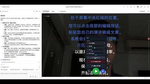 普通人如何用AI做APP-编程小白用AI做提词器