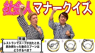 会社で盛りあがる面白いクイズ問題【2026】