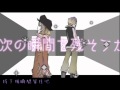ワールズエンド・ダンスホール ver.けったろ×みーちゃん【中文字幕】