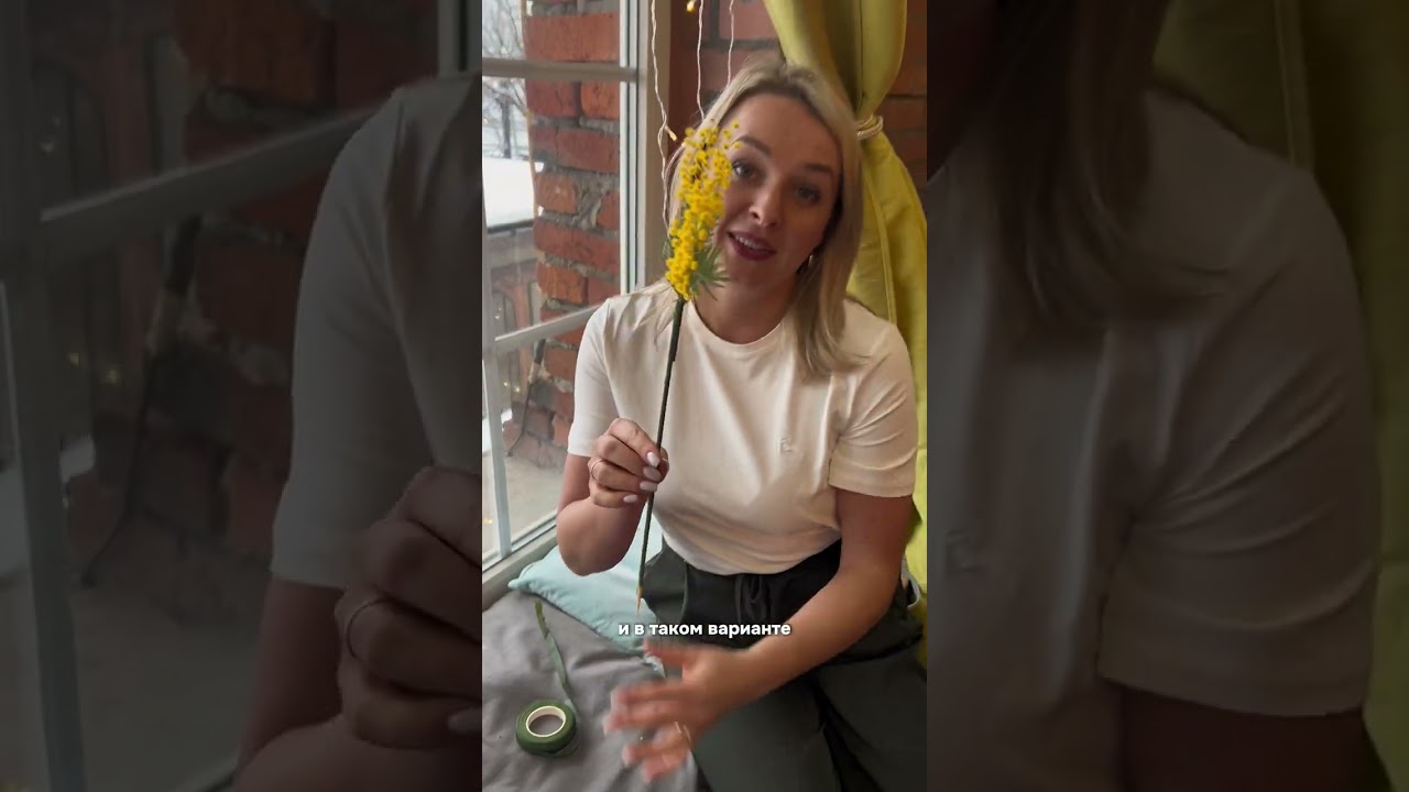 Весенние лайфхаки. Как сохранить мимозу свежей? #shorts #short