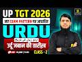 UP TGT Urdu 2026 | Urdu Zaban Ki Tarikh (اردو زبان کی تاریخ) | New Exam Pattern - 2 | Irfan Sir