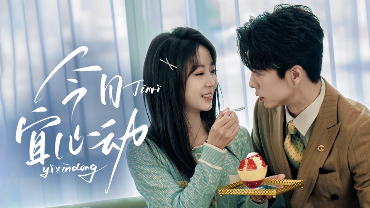 🔥新劇《今日宜心動》💘奶奶神助攻！容嫣遲景淵閃婚隱愛，暗戳戳心動終成雙向奔赴✨#王楠 #彭丹丹#新劇 #甜寵 #大陸劇 #短劇 #戀愛 #總裁 #霸道總裁 #先婚後愛#cdrama