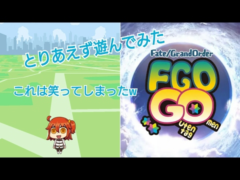 【Fate/Grand Order Gutentag Omen】とりあえず遊んでみた！これはコンプしたい！