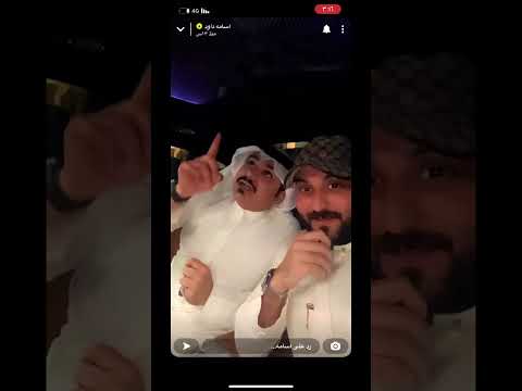 الي خذا الخوه تساليت وترفيه اسامة فهد الشهراني