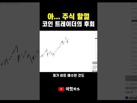 불쌍한 코인 트레이더
