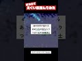 えぐい韻を踏むボカロPです #Shorts