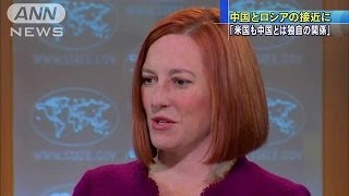 米政府「すべての近隣国と良い関係を」中ロ接近に(14/05/21)