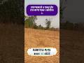 Clear Title Plots - Pune, Mumbai & Konkan | 8805988805 #shorts #viralshorts