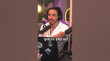חיברתי את מתן פרץ למכונת אמת 
