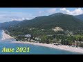 Аше 2021, большой полет, ул.Репина.🌴ЛАЗАРЕВСКОЕ СЕГОДНЯ🌴СОЧИ.