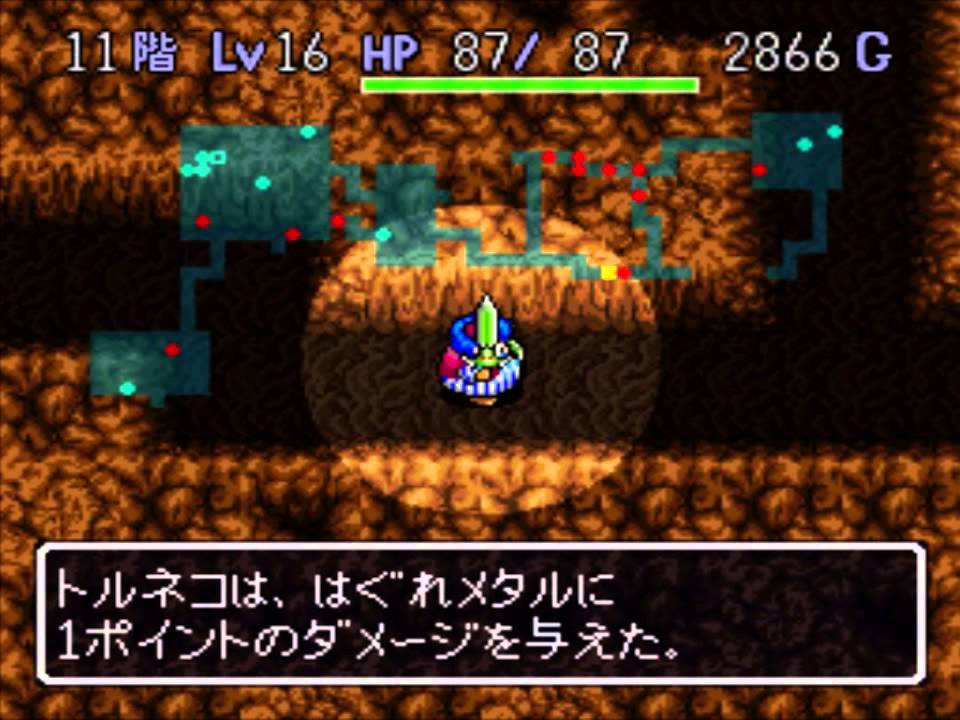 Sfc トルネコの大冒険 4 はぐれメタル増殖 幸せの種ガッポガッポ Youtube