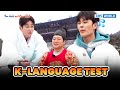 K-LANGUAGE TEST [Two Days and One Night 4 Ep212-3] | KBS WORLD TV 240218