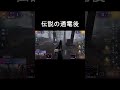 【第五人格】COAで1番盛り上がった通電後!#shorts #第五人格 #identityv #hhu #coa