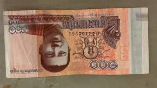 Download Lagu What does Cambodian currency (Riel) look like MP3
