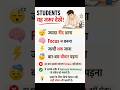 Government Exam Aspirants के लिए जरूरी जानकारी 🔥#health #generalknowledge #upsssc #upsc #aspirants