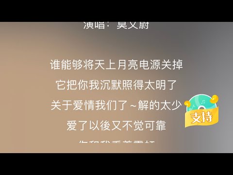 电台情歌 莫文蔚原版伴奏