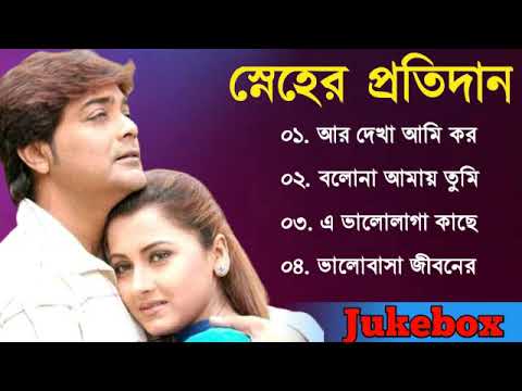 Sneher Pratidan Song     Bengali Movie All Songs Jukebox  Prosenjit  Rachana