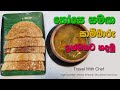 තෝසේ සමග සාම්බාරු ඉක්මනට හදමු. A QUICK WAY TO MAKE DOSA + SAMBARU.HOME COOKING (SPECIAL EPISODE 13)