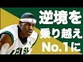【NBA】レブロンがNo.1プレーヤーになる前の話 (前編) How LeBron James Became the Number 1 Player in the World