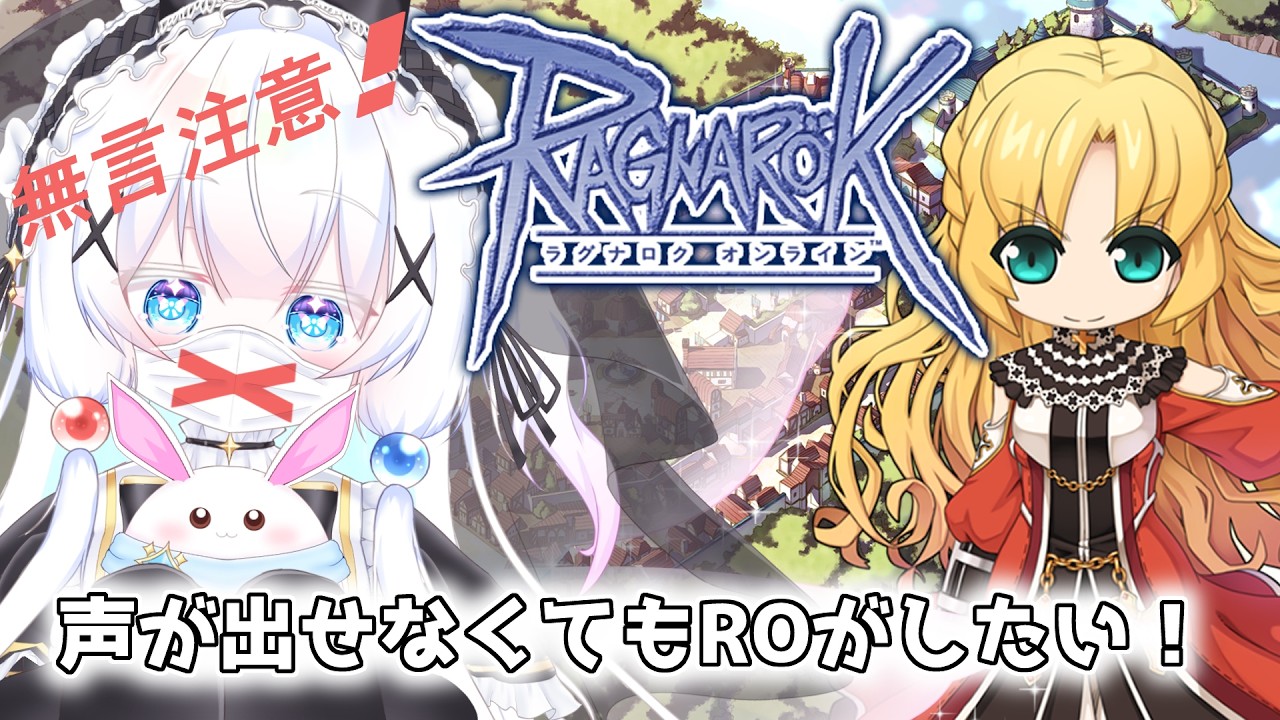 【ラグナロクオンライン/無言配信】おすすめされた4次職パッケでインクを作る!おすすめされたMDもやるよ!【ルミエリーネ・ファンタジア】