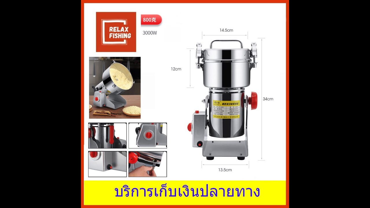 เครื่องบดหัวอาหารปลา ไฮเกรด หัวอาหารเม็ด เครื่องปั่นหัวอาหารปลา เครื่องบดเอนกประสงค์ | สังเคราะห์ข้อมูลเกี่ยวกับเครื่อง บด อาหาร ปลาได้แม่นยำที่สุด