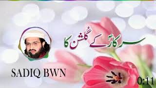 New Status By Mufti Saeed Arshad Al Husseinisadiq Bwn
