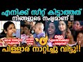   ldf troll chintha jerome malayalam troll trollmalayalam