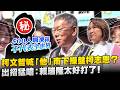 高雄選戰升溫：柯志恩掃街與藍白合作操盤話題