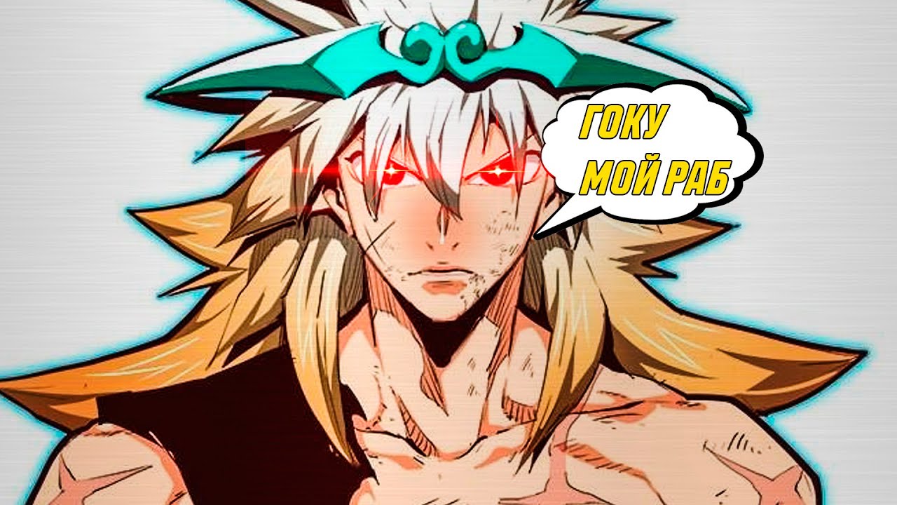 The God of High School | БОГ СТАРШЕЙ ШКОЛЫ | ЦАРЬ ГОРЫ | ХОЗЯИН ГОКУ ...