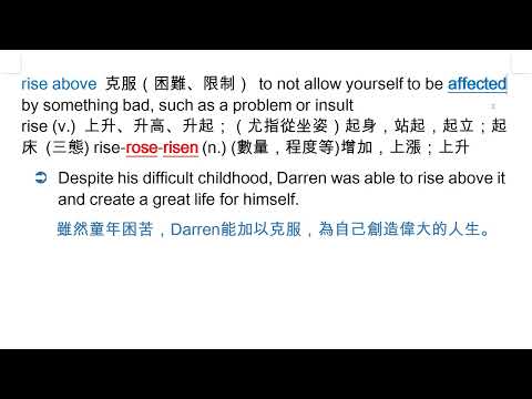 rise above 克服（困難、限制）