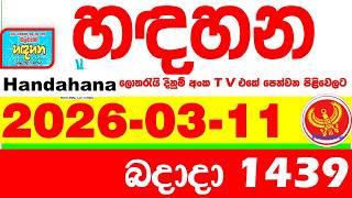 Handahana 1439 2026.03.11 Today NLB Lottery Result අද හඳහන ලොතරැයි ප්‍රතිඵල අංක Lotherai