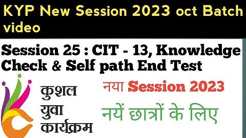 Session 25 : Cit- 13 BS CIT Knowledge Check& Self path End Test.