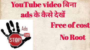 How to watch youtube without ads on android | Free | No root | Mastery on SmarT WorK 🔥🔥